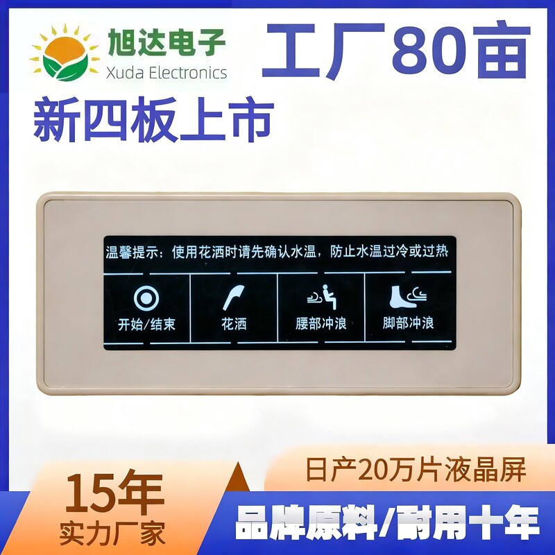 Customized Surf Massage Bathtub Smart Bathroom Control Panel Lcd Segment Code Display Screen Mold Customization and Proofing