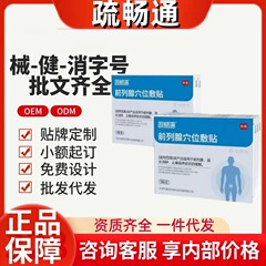 前立腺のツボを疎通させて、公式旗艦店の震え音の速い手の同項の源の工場を貼り付けて代行します。