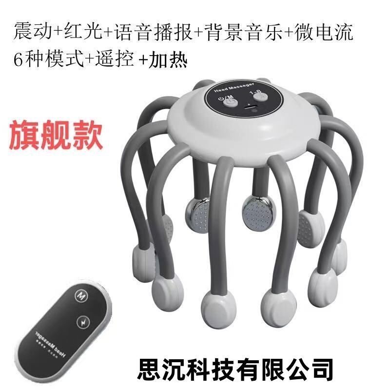 跨境八爪鱼头部按摩器全自动多维度电动震动头皮疏通按摩放松按摩|undefined