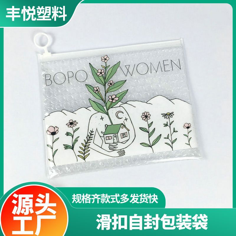订 做滑扣自封包装袋 pvc气泡拉链袋 化妆品防 震气泡膜袋定 制