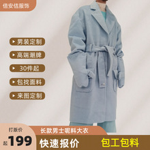 原创设计高端男装定制中长款男士大衣冬季加厚毛呢上衣亚马逊外套