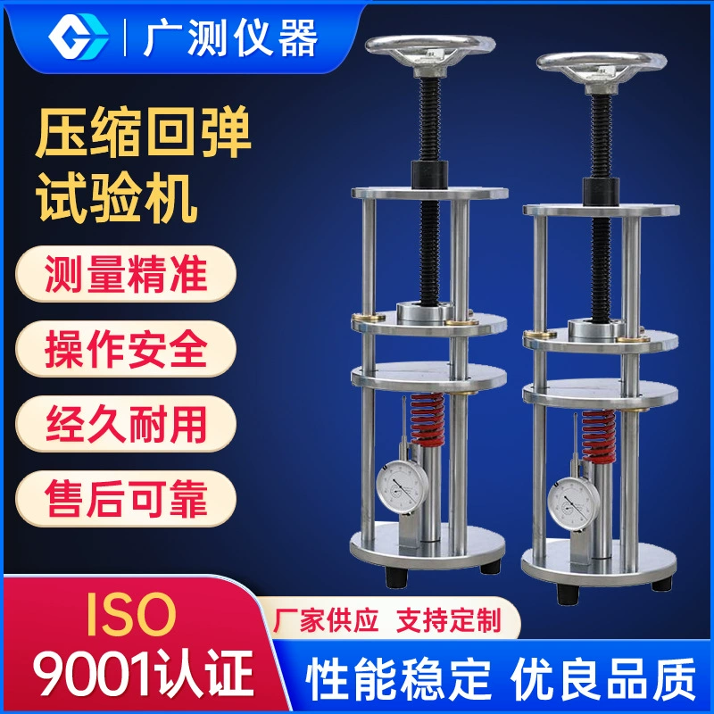 Машина для испытания сжатого отскока губчатая резиновая вспенивающая продукция потянула давление коэффициент отскока тестер отскока