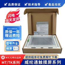 ���]ͨMT8050/TK6050/6070/6071/8071/8102IE/6103IP/IQ1WV�|����