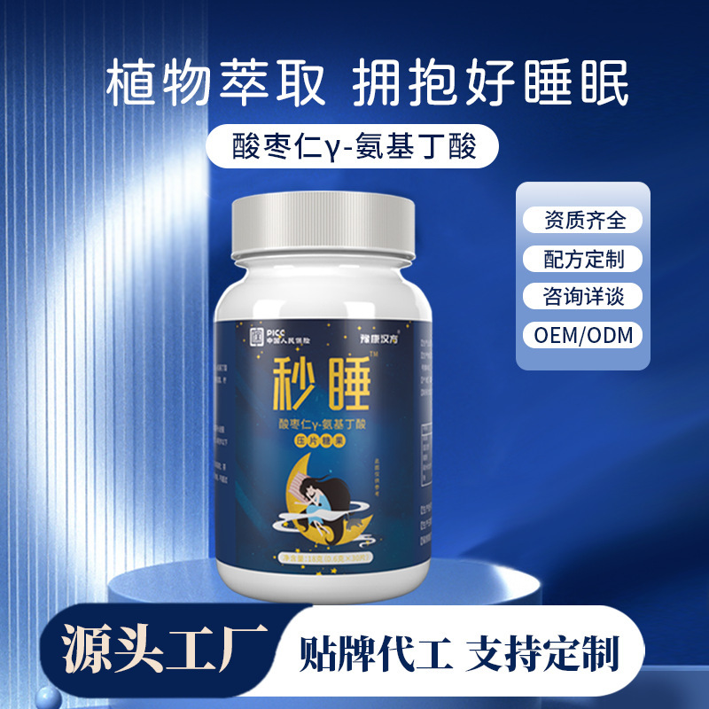 ナツメ核とポリアコリ Y-アミノ酪酸睡眠錠剤プロバイオティクス睡眠錠剤gabaアミノ酪酸錠剤キャンディー|undefined