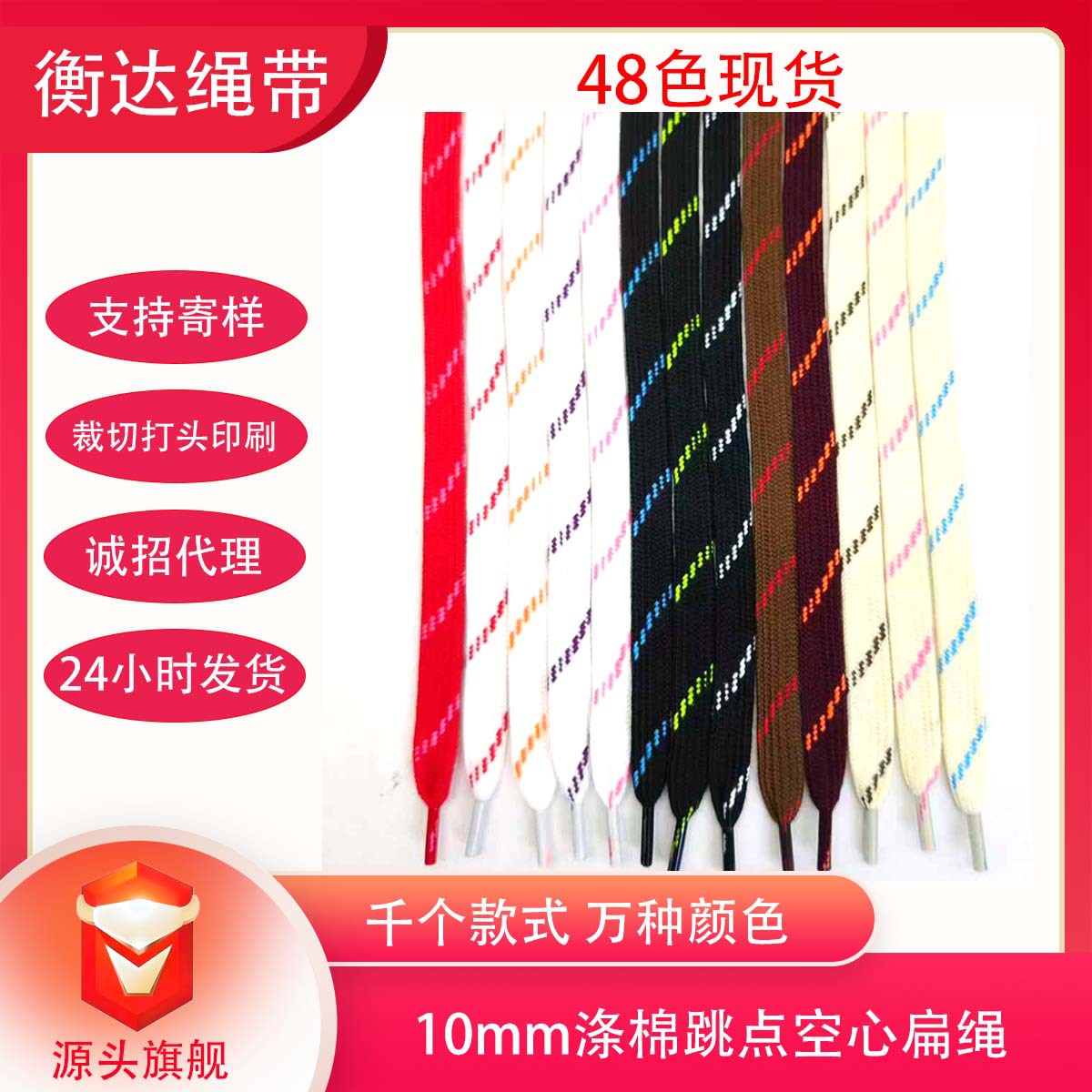 48 colores 10mm poliéster color salto pantalones cuerdas de sombrero cuerdas huecas cuerdas de cintura cuerdas dobles ondas planas