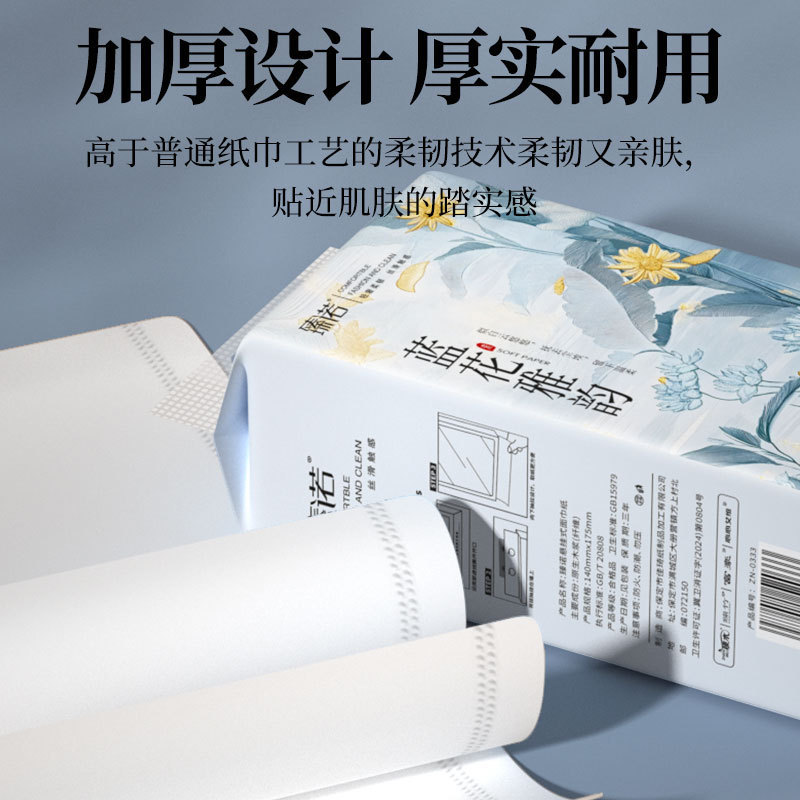 Zhenno 12 パック吊り下げティッシュペーパー増粘と容量 Douyin 同じスタイルの大型パックティッシュペーパー家庭用フルボックス手頃な価格のドロップシッピング|undefined