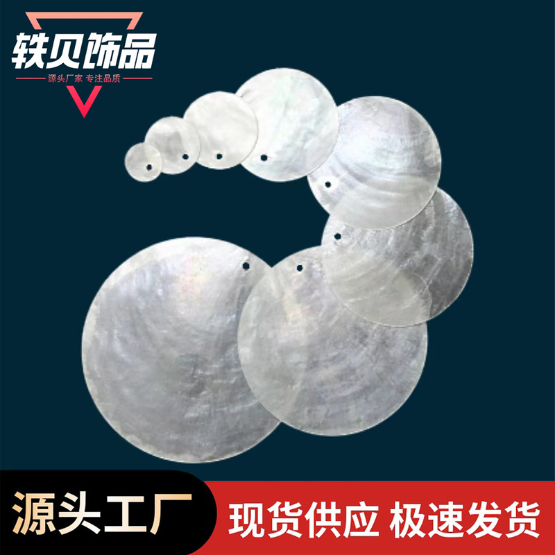 Natural transparent thin mirror shell round piece sea shell wind chime lighting diy craft accessories Philippines mirror shell Natural transparent thin mirror shell round piece sea shell wind chime lighting diy craft accessories Philippines mirror shell