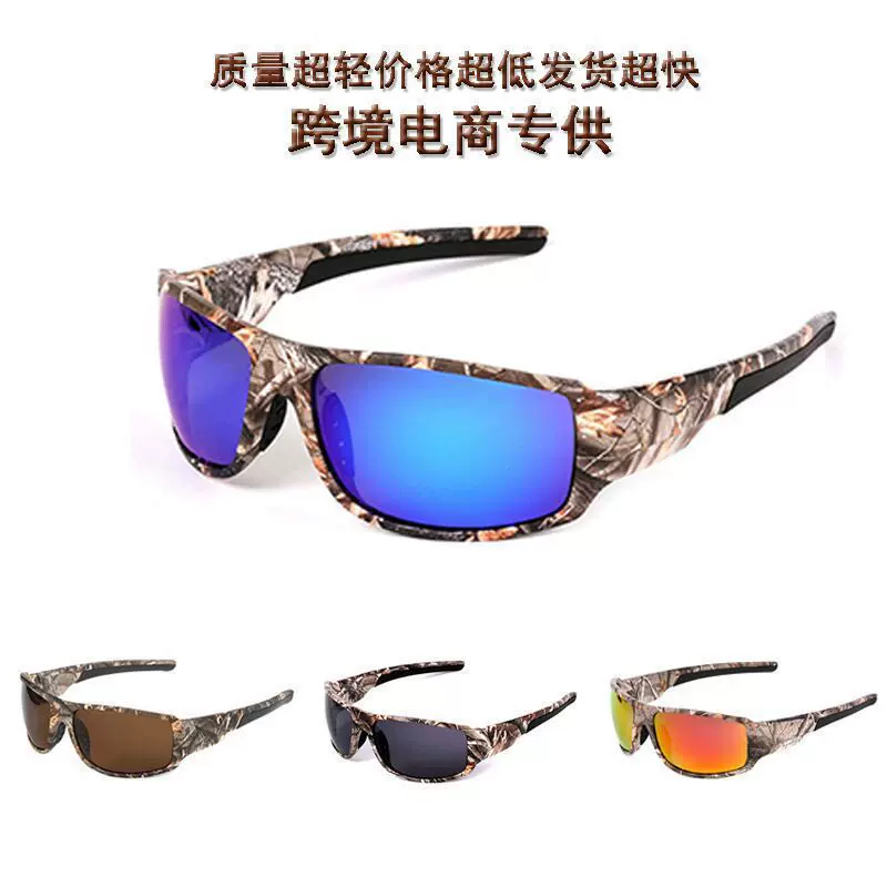 2020新款迷彩墨镜 骑行运动户外彩膜偏光眼镜迷彩钓鱼偏光太阳镜