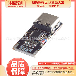 PD/QC Type-c USB���늉��f�h�|�l�� 9V 12V 15V 20V