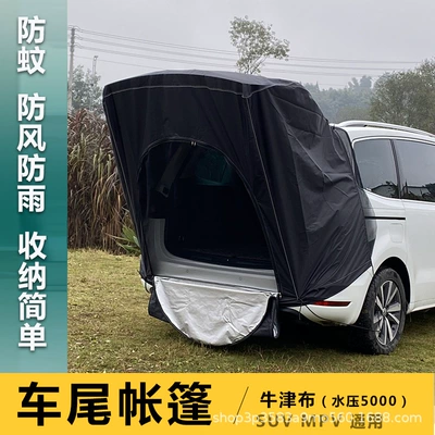 Car Tent Self-driving Travel Sun-proof Rain-proof Mosquito-proof Extended Outdoor Camping SUV Quick Drive Car MPV Universal