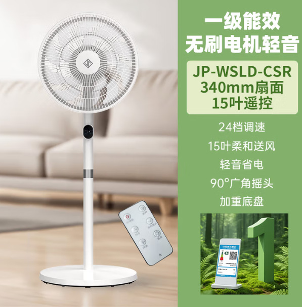 Напольный вентилятор постоянного тока мгновенного действия JP-WSLD-CSR 340 с 15 лопастями и дистанционным управлением