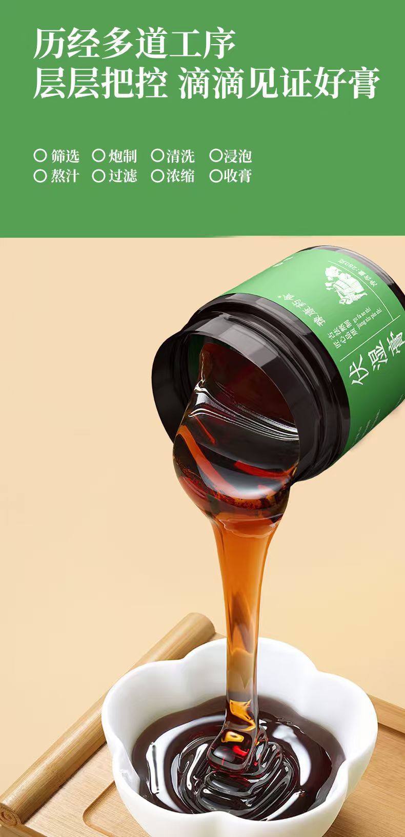 Fuxi Herbal Paste Fu Shi Gao Traditional Slow-Cooked Ready-to-Eat Paste 280g specifications