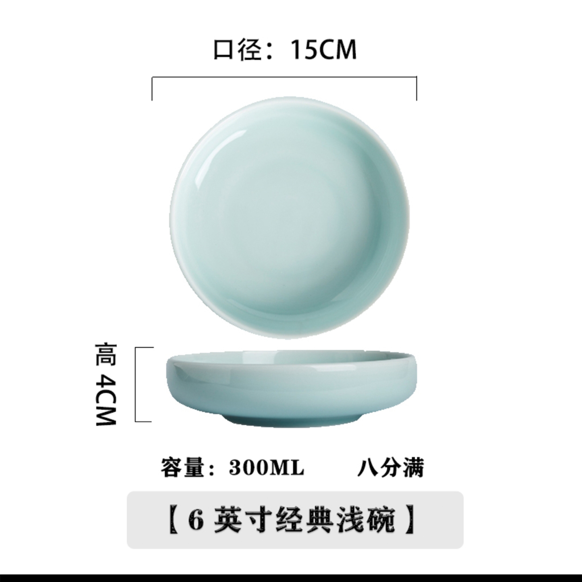 6 "클래식 얕은 그릇