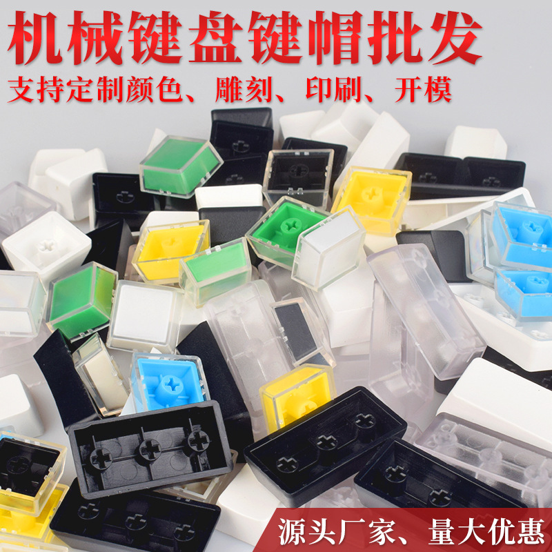 Mechanical Keyboard Keycaps, Small Universal Abs Keycaps, Individual Parts, Laser Engraving and Printing Available, Transparent, Wired Computer