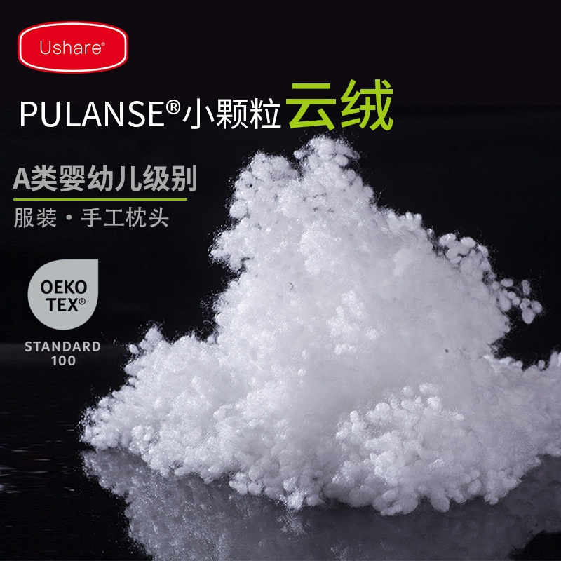 Clothing Cotton Filling, Oeko-Tex Maternal and Infant Grade 3D7D Pillow Filling, Non-Fluorescent Pearl Cotton Filling