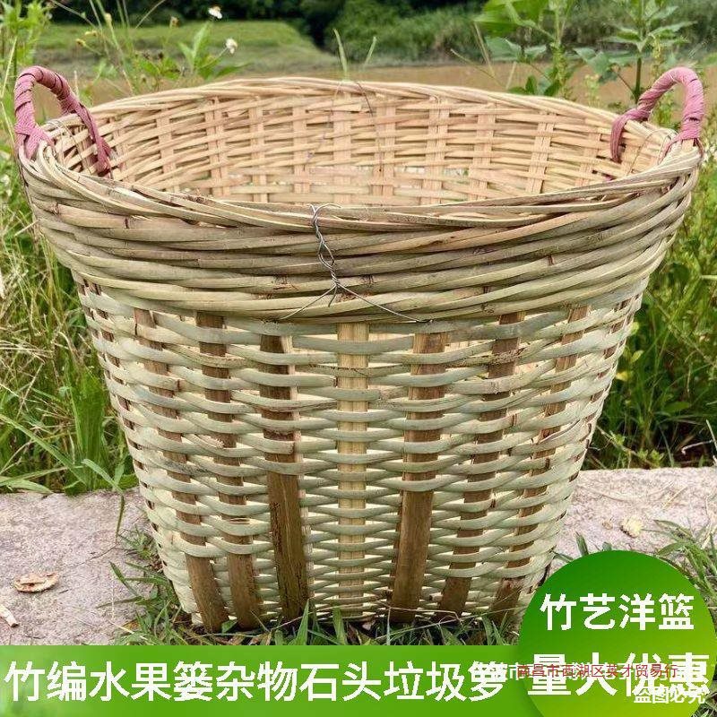 竹子编织水果箩筐杂物杂物竹篓石头杂物竹筐垃圾篓竹编制品箩篼