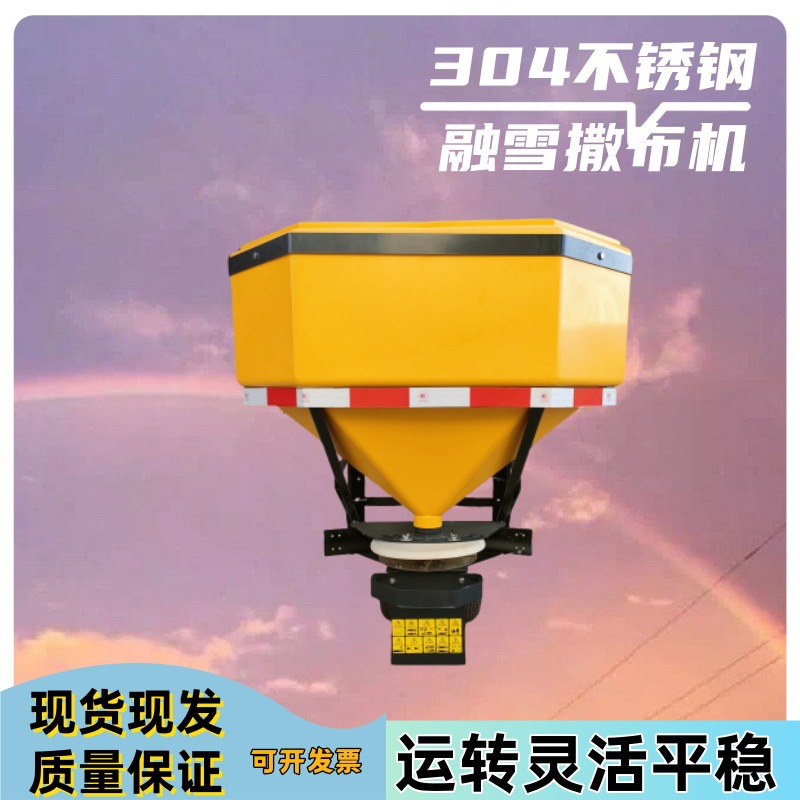 德申路面除冰融雪撒盐设备 加大容量电动撒布机 不锈钢材质