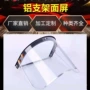 防尘防护飞溅冲击面屏