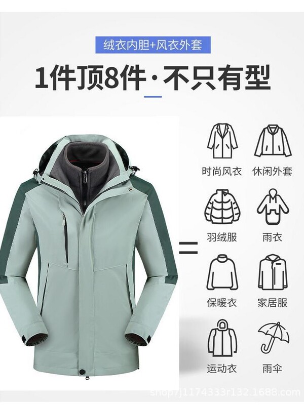 户外冲锋衣定 制印LOGO内胆羽绒服登山外套三合一可拆卸防水防风|undefined