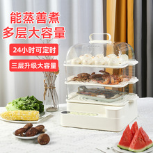 电蒸锅新款智能家用大容量多功能蒸煮一体电蒸箱全自动早餐机