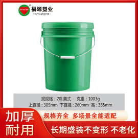 批发20升美式圆形塑料桶20公斤涂料农药化工食品级塑料包装桶带盖