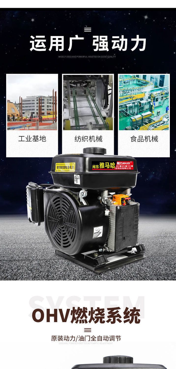 Range extender 48V for two-wheel and three-wheel cars, variable frequency 60V generator, 72V battery for extended range, wholesale direct from the factory
