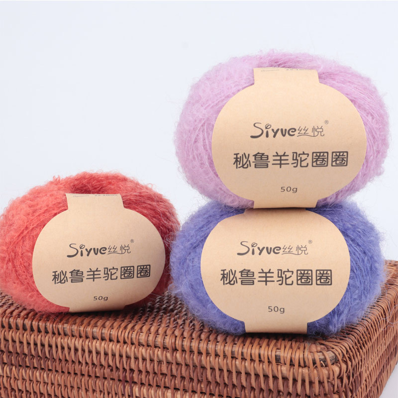 siyue/丝悦羊毛羊驼毛DIY手工编织毛针毛线团秋冬围巾毛衣纱线