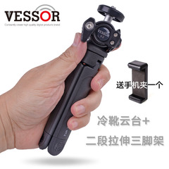 優コード創雲台二段式デスクトップ三脚携帯電話マイクロ一眼レフカメラプロジェクタースタンド安定器