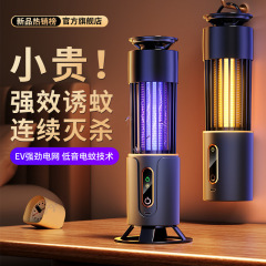 クロスボーダーUSB充電紫外線吸入電気ショック蚊取りランプ三合一寝室レストラン家庭用携帯蚊取りランプ