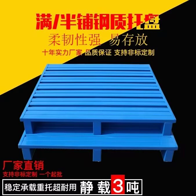 Железный поддон, вилочный погрузчик, стальная сверхмощная полка для хранения, металлический железный поддон, логистический складской поддон, влагостойкая подкладка