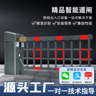 Intelligent Air-Landing Barrier Parking Lot Fence Barrier Charging System Electric Lift Rod Guard Community Barrier Barrier