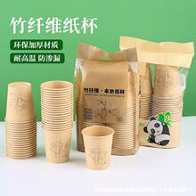 竹纤维纸杯一次性杯子加厚家用纸杯子logo错版水杯商用可降解