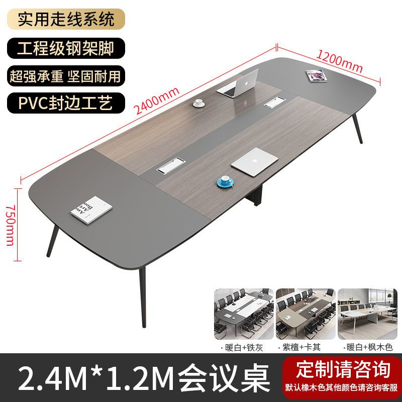 会议桌长桌简约现代高级办公桌工作台培训桌洽谈长条桌子会议室桌|undefined