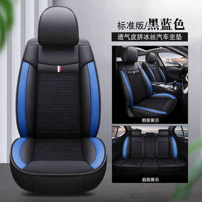 Seat cushion, seat cover — Ford Ice Silk car seat - summer-breathable-model-black-blue-standard-version-ford-focusfiesta
