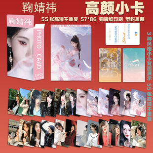 New Ju Jing Yi small card 55 a box of album photos small card Polonoid LOMO card around ins wind