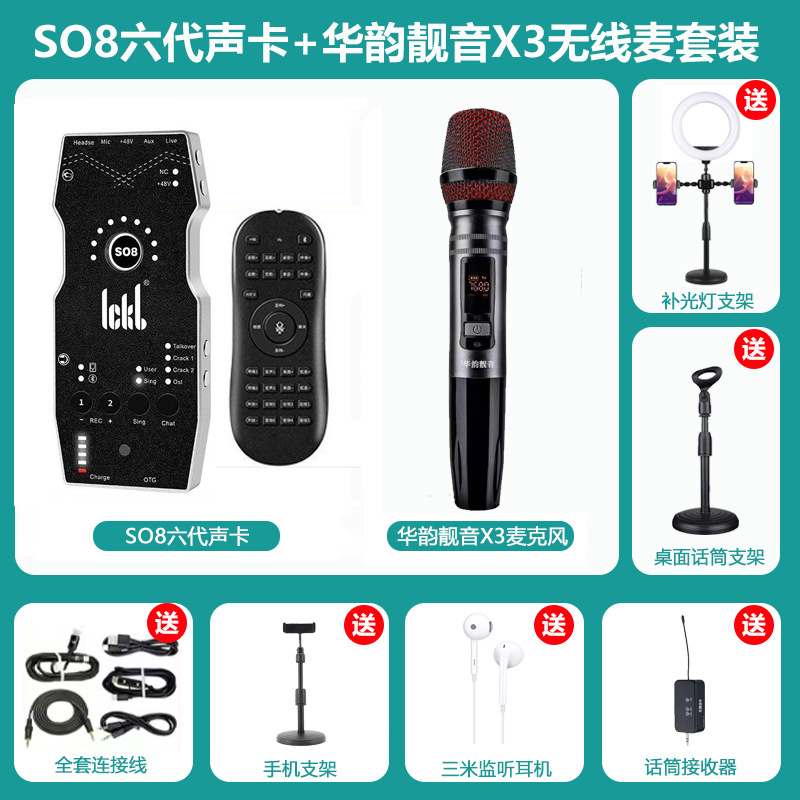 SO8 6세대 + Huayun X3 무선 마이크 세트