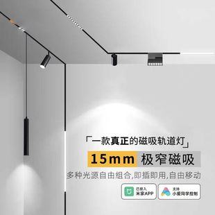 15mm intelligent magnetic track lamp track strip embedded narrow side concealed embedded batch gray light 16mm