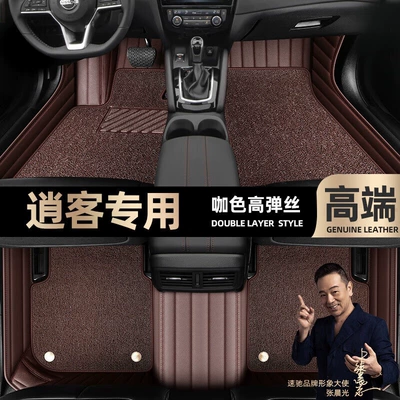 Ayaqaltılar (Kovriklər) Nissan Qashqai foot pads fully - curry-color-leather-curry-color-high-stretch-silk-double-layer