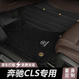 专用21款奔驰CLS260全包围CLS300地毯式CLS350保护垫防脏汽车脚垫