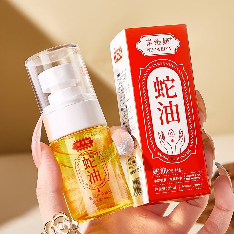 白雲山同款諾維婭蛇油抗皺護手精油30ml滋潤補水防乾裂批發代發