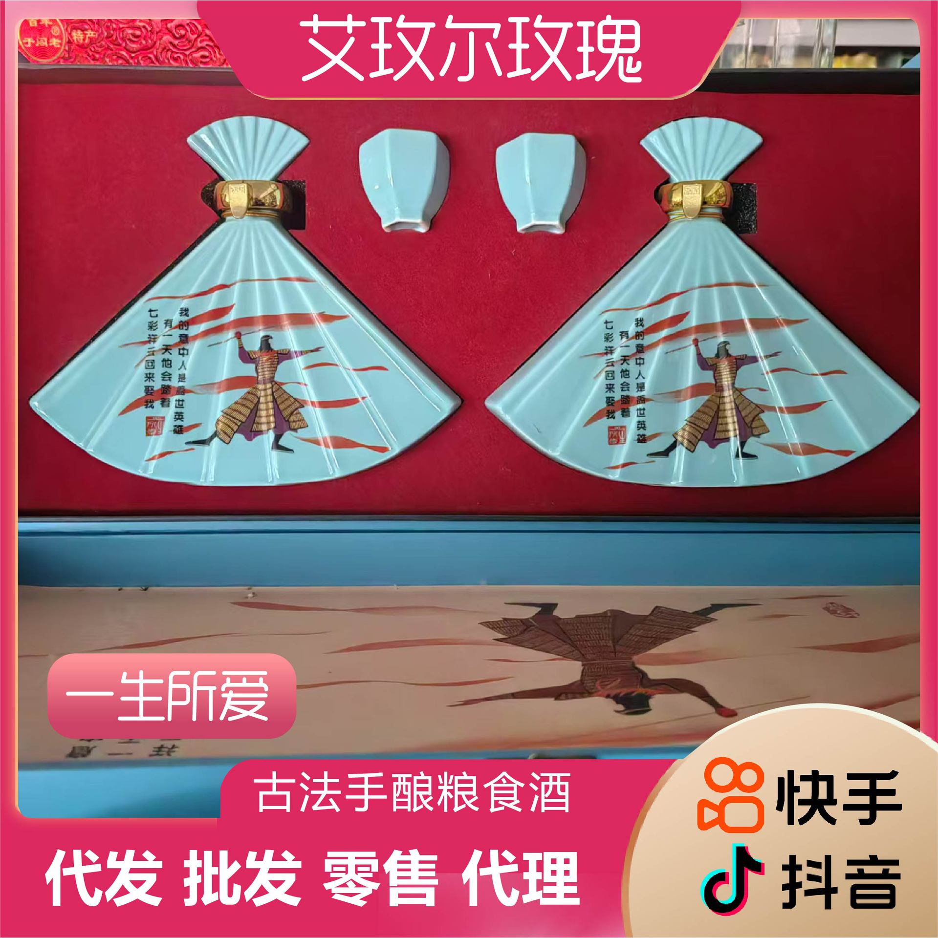 玫瑰复蒸馏酒自然发酵二次蒸馏纯粮酿造平阴鲜花酒山东特产