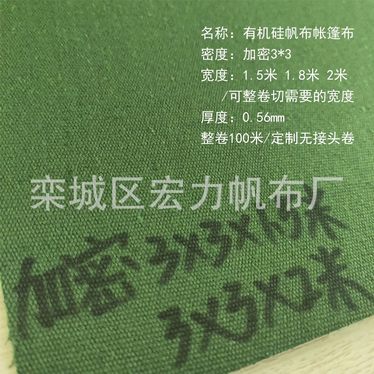 Fábrica al por mayor al aire libre carpa verde cifrado poliéster ejército verde SOL sombra silicona lona verde