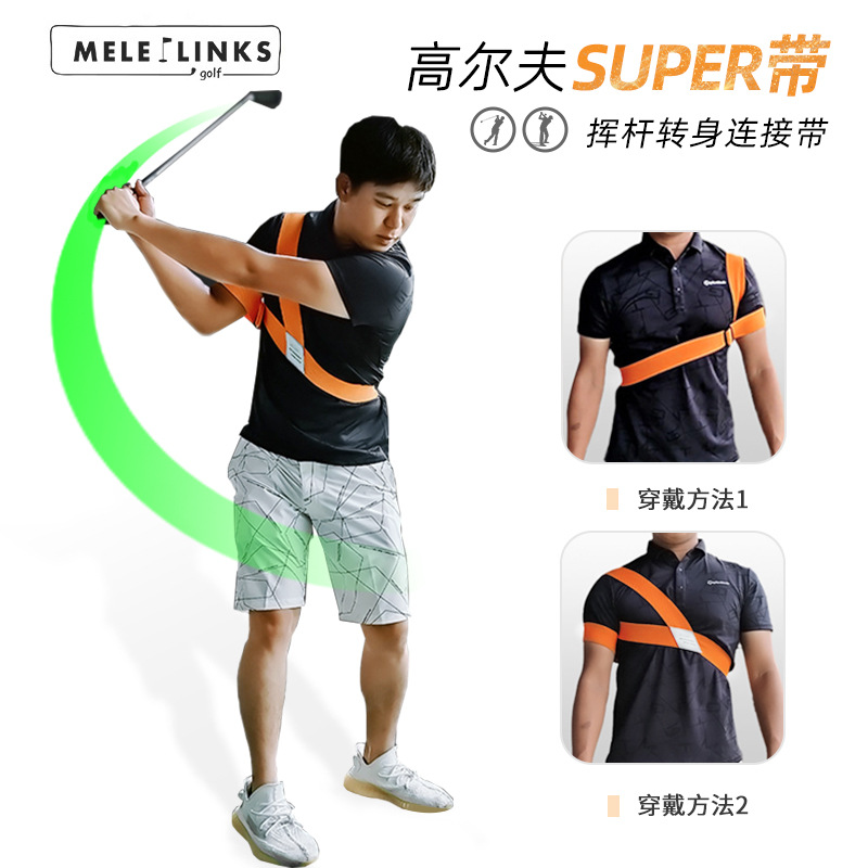 Golf Swing entrenador columpio coherente girar cinturón fijo anti-vuelo codo alas de pollo brazo conexión cinturón de corrección