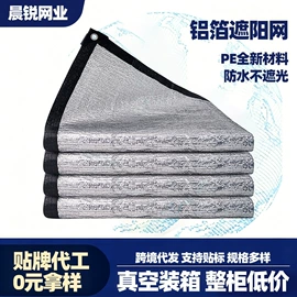 遮阳网;其他安全网;防雨布