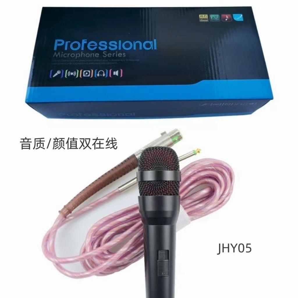 Wired Microphone Home Ktv Professional Speech Stage Dynamic Handheld Karaoke Singing Microphone Private Model Style
