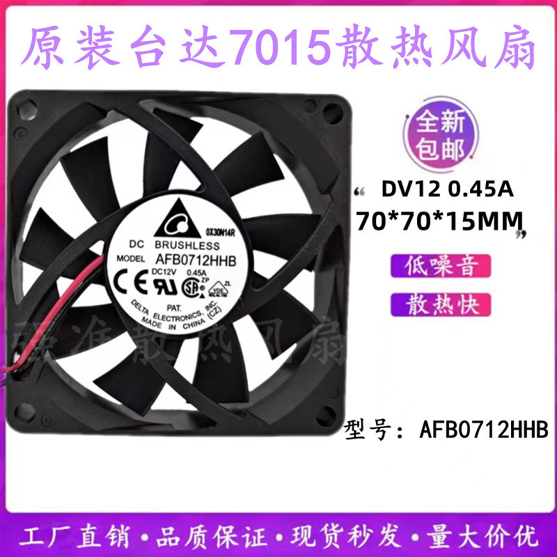 Original Delta 7CM 7015 12V 0.45A AFB0712HHB power supply equipment large air volume cooling fan Original Delta 7CM 7015 12V 0.45A AFB0712HHB power supply equipment large air volume cooling fan