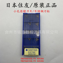 �ձ�SUMITOMOס�є����M�׵�ƬTBGT060102L-FX AC530U���P䓵���