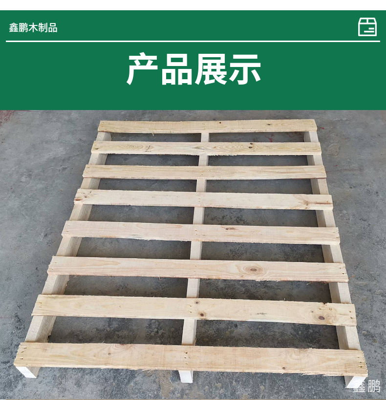 实木卡板物流托盘叉车木托盘木栈板地台板木托厂家直供-阿里巴巴