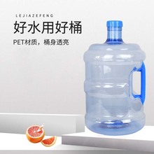 厂家现货供应7.5L5L纯净水桶饮水机桶pet塑料桶全新料透明塑料桶