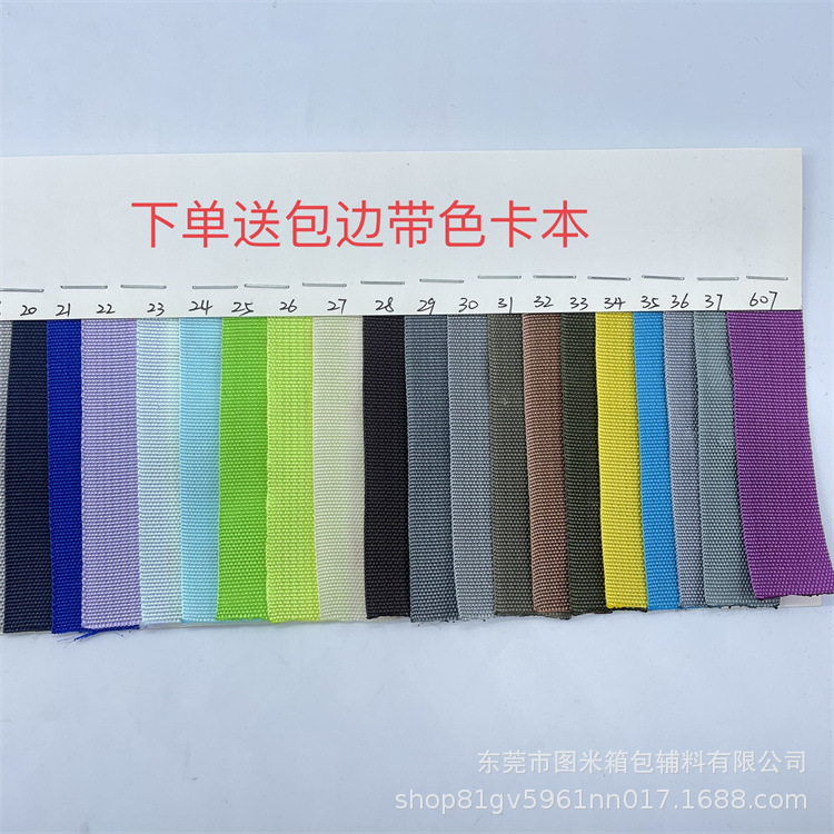 바로 사용 가능한 6-7포인트 밑단 테이프 20-22MM 밑단 테이프 두꺼워진 PP 웨빙 300D 일반 밑단 액세서리